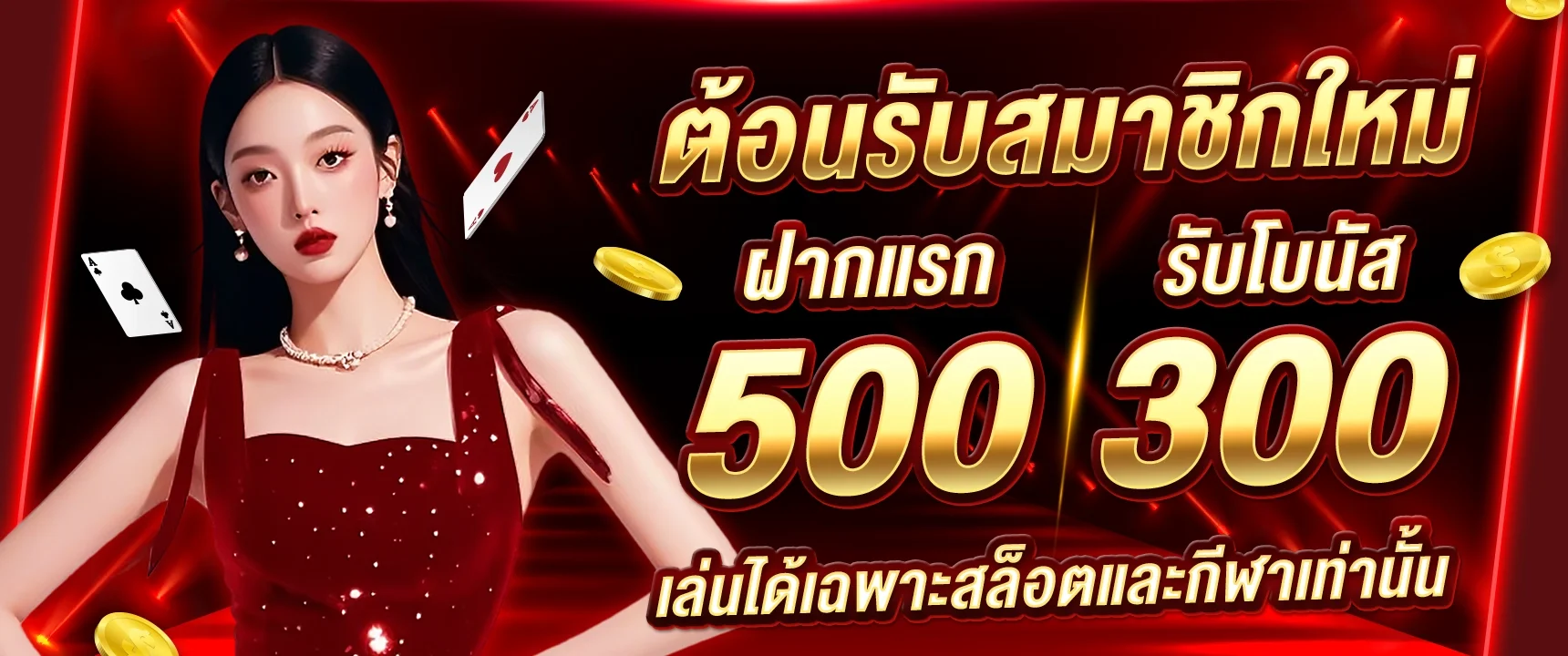 SPY1688 โปรโมชั่นคืนยอดเสียทุกสัปดาห์รับเครดิตเพิ่ม
